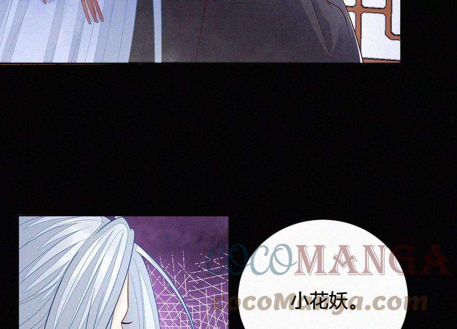 苍兰诀106话 大魔头这是要杀我？