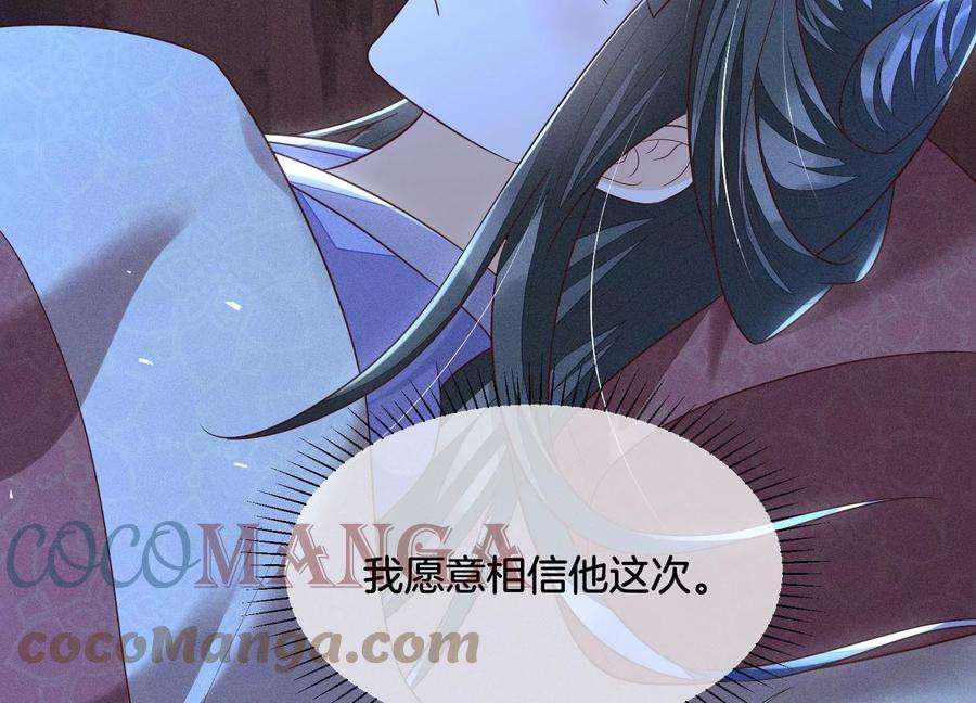 苍兰诀106话 大魔头这是要杀我？