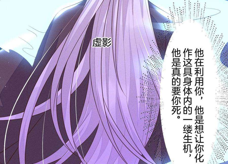 苍兰诀106话 大魔头这是要杀我？