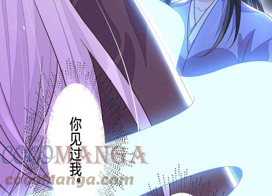 苍兰诀106话 大魔头这是要杀我？