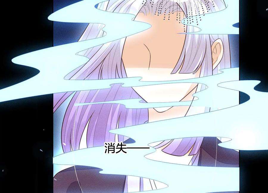 苍兰诀106话 大魔头这是要杀我？