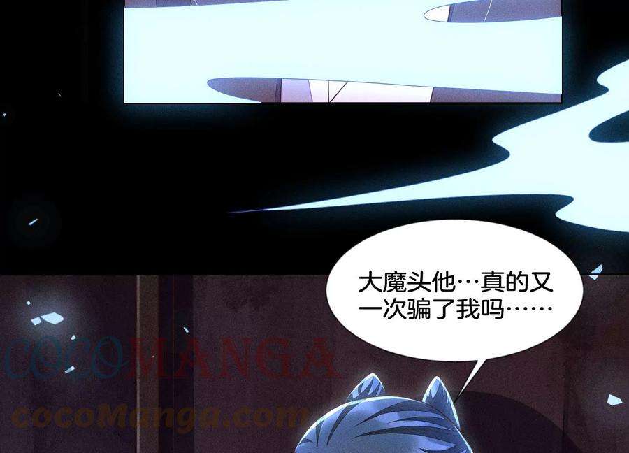 苍兰诀106话 大魔头这是要杀我？