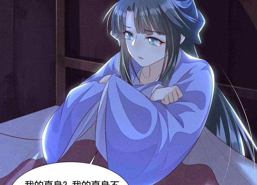 苍兰诀106话 大魔头这是要杀我？