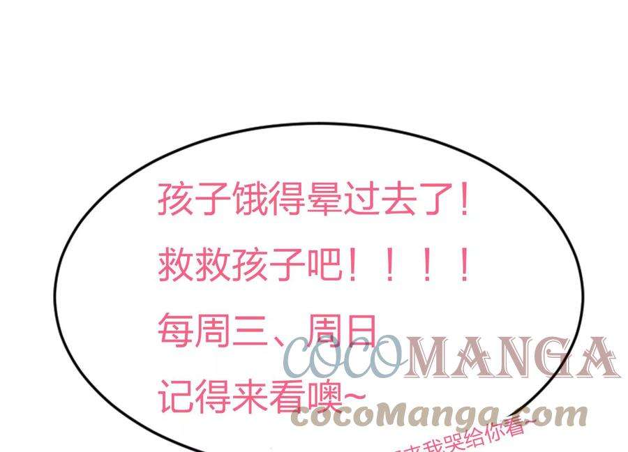 苍兰诀106话 大魔头这是要杀我？