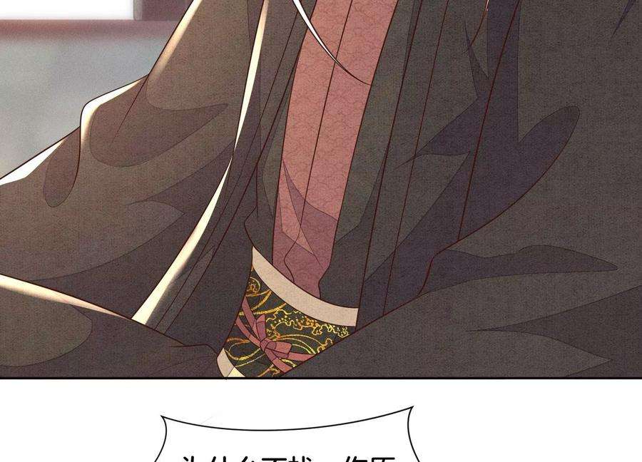 苍兰诀107话 东方青苍他吃醋了