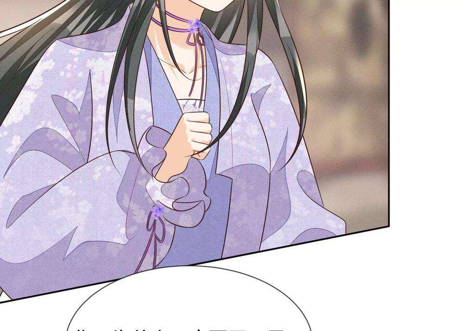 苍兰诀107话 东方青苍他吃醋了