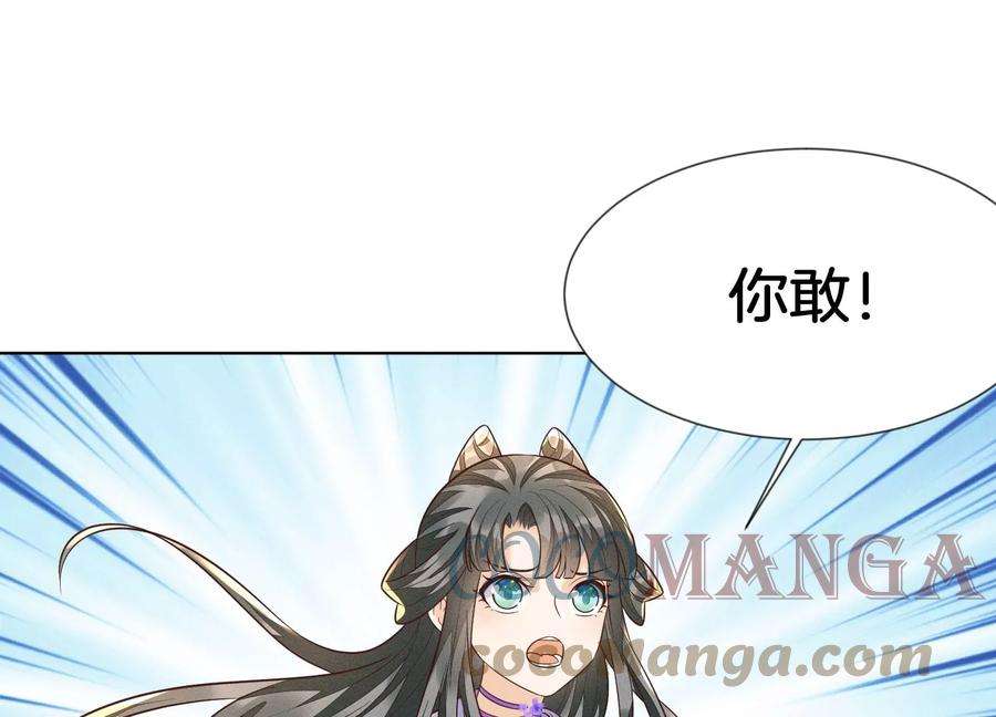 苍兰诀107话 东方青苍他吃醋了