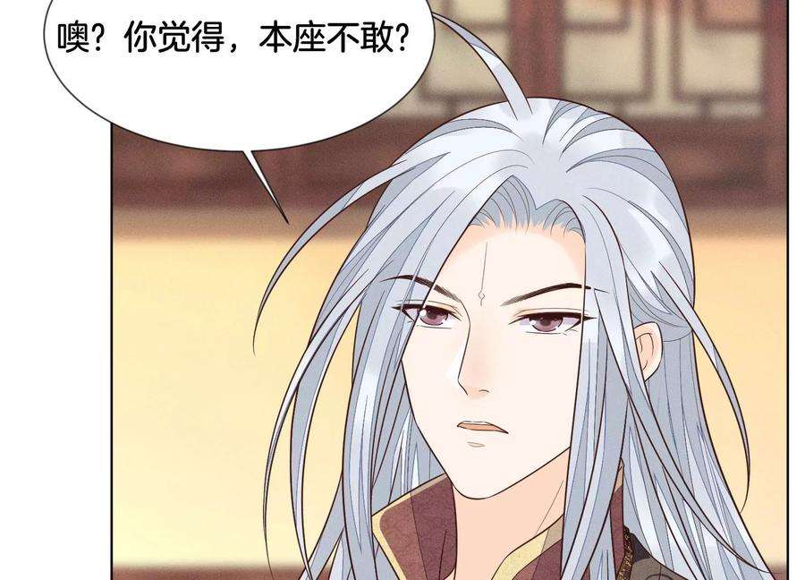 苍兰诀107话 东方青苍他吃醋了