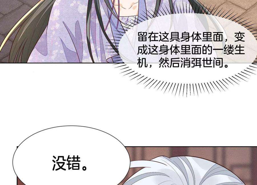 苍兰诀107话 东方青苍他吃醋了