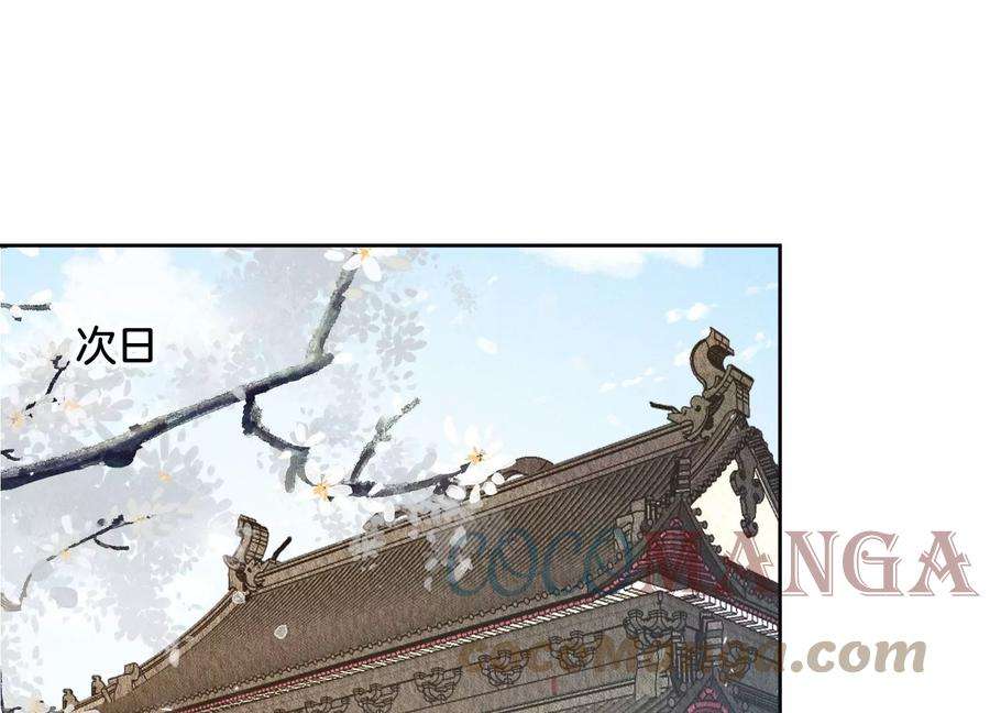 苍兰诀107话 东方青苍他吃醋了