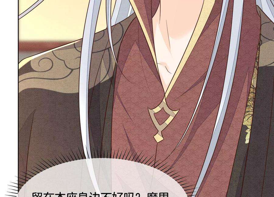 苍兰诀107话 东方青苍他吃醋了