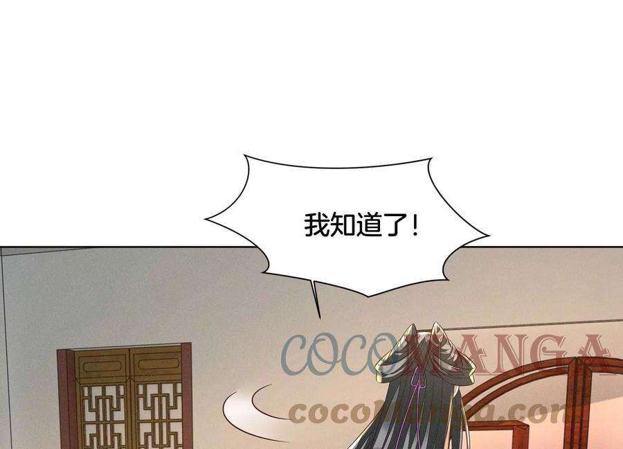 苍兰诀107话 东方青苍他吃醋了