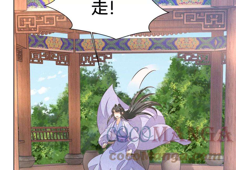 苍兰诀107话 东方青苍他吃醋了