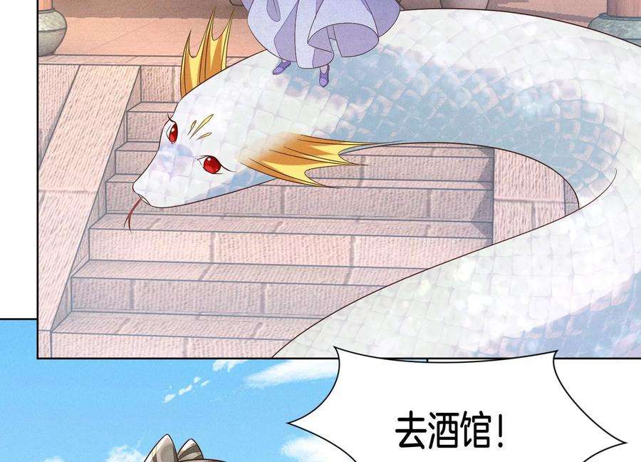 苍兰诀107话 东方青苍他吃醋了