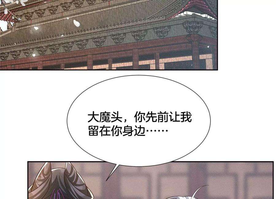 苍兰诀107话 东方青苍他吃醋了