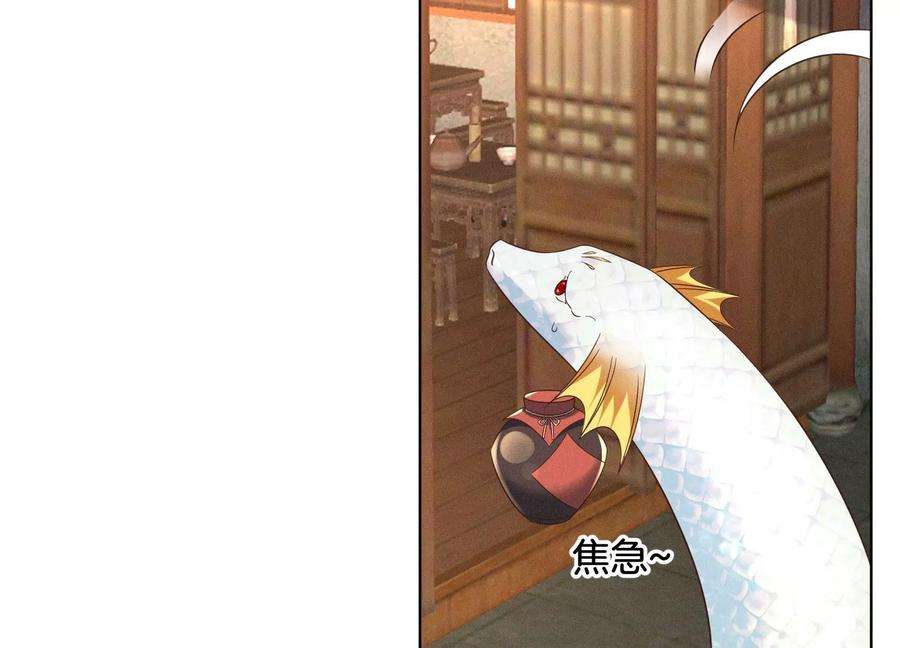 苍兰诀107话 东方青苍他吃醋了