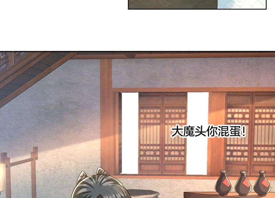 苍兰诀107话 东方青苍他吃醋了