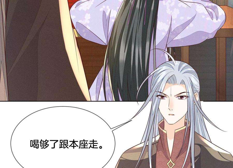 苍兰诀107话 东方青苍他吃醋了