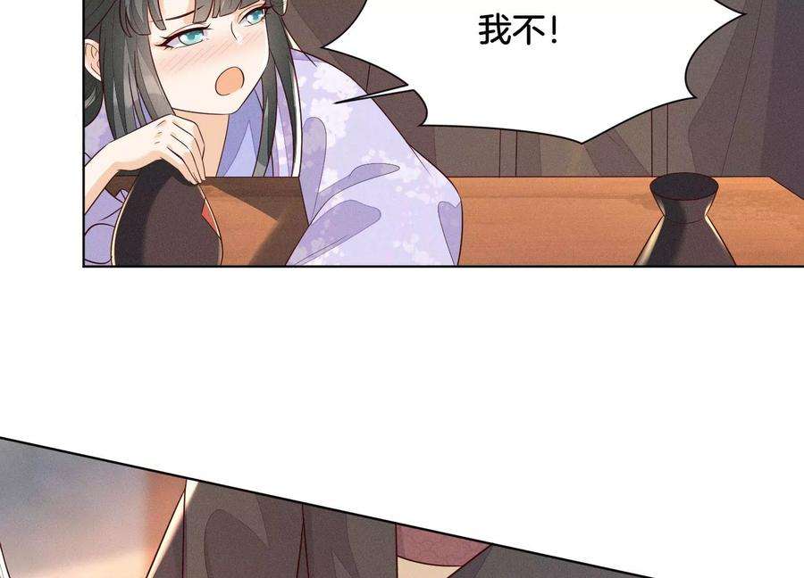 苍兰诀107话 东方青苍他吃醋了