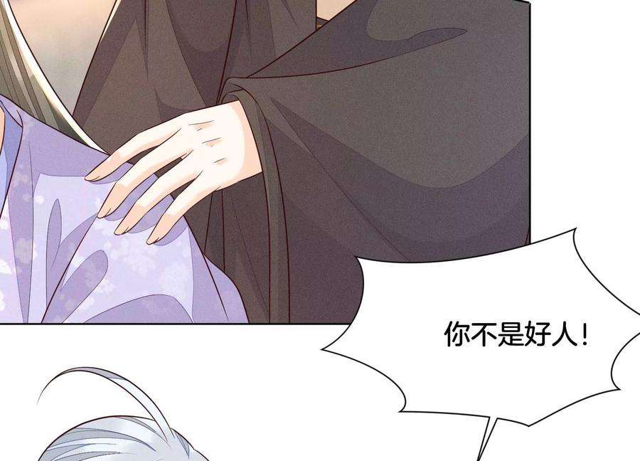 苍兰诀107话 东方青苍他吃醋了