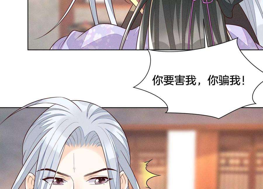 苍兰诀107话 东方青苍他吃醋了