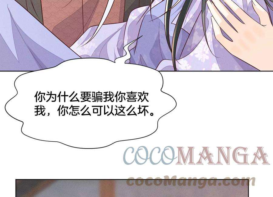 苍兰诀107话 东方青苍他吃醋了