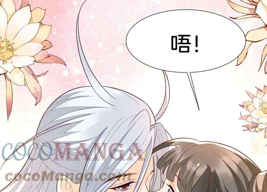 苍兰诀107话 东方青苍他吃醋了