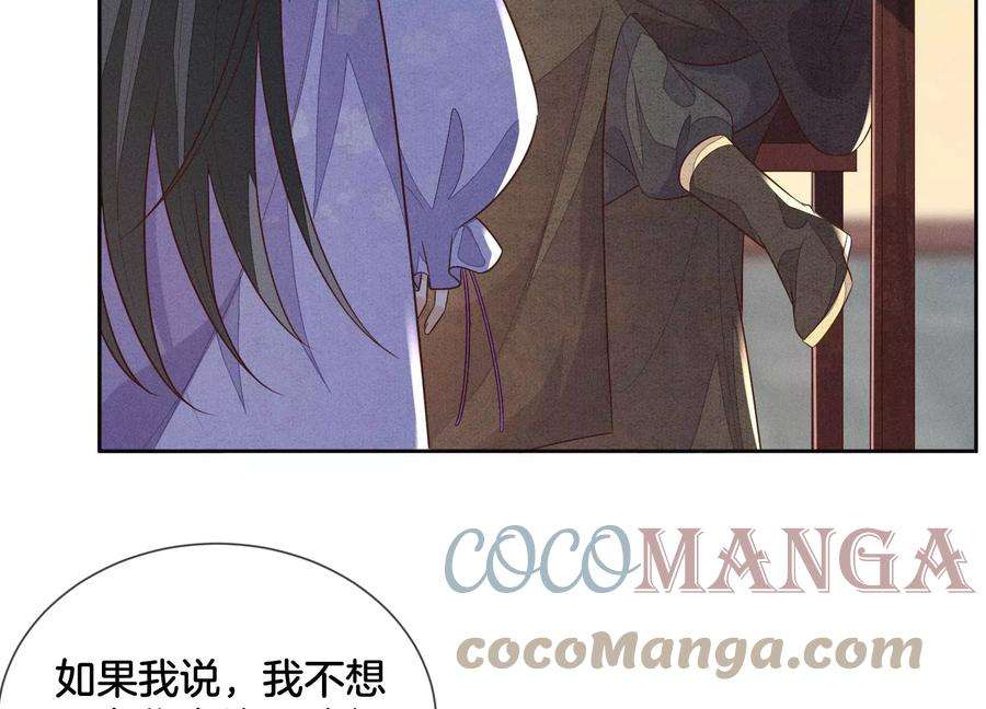 苍兰诀107话 东方青苍他吃醋了