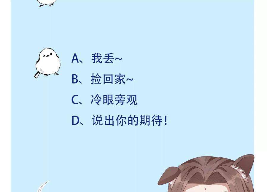 苍兰诀107话 东方青苍他吃醋了