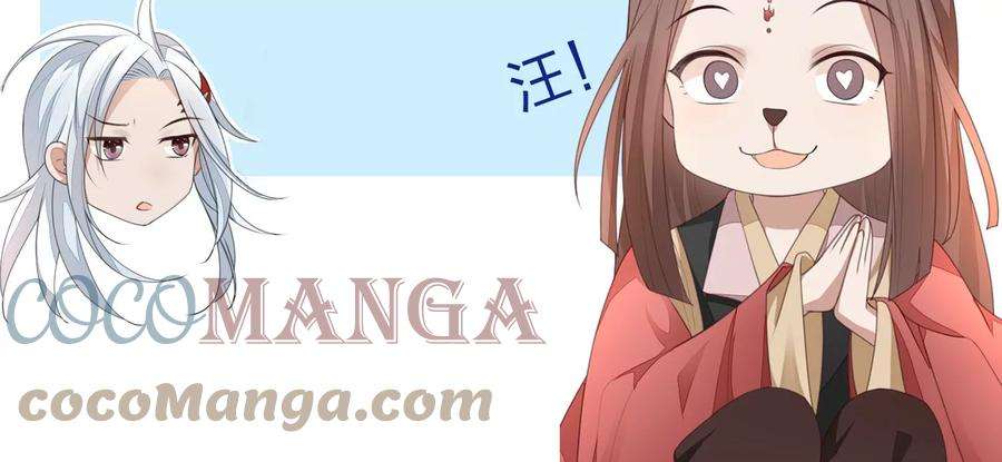 苍兰诀107话 东方青苍他吃醋了