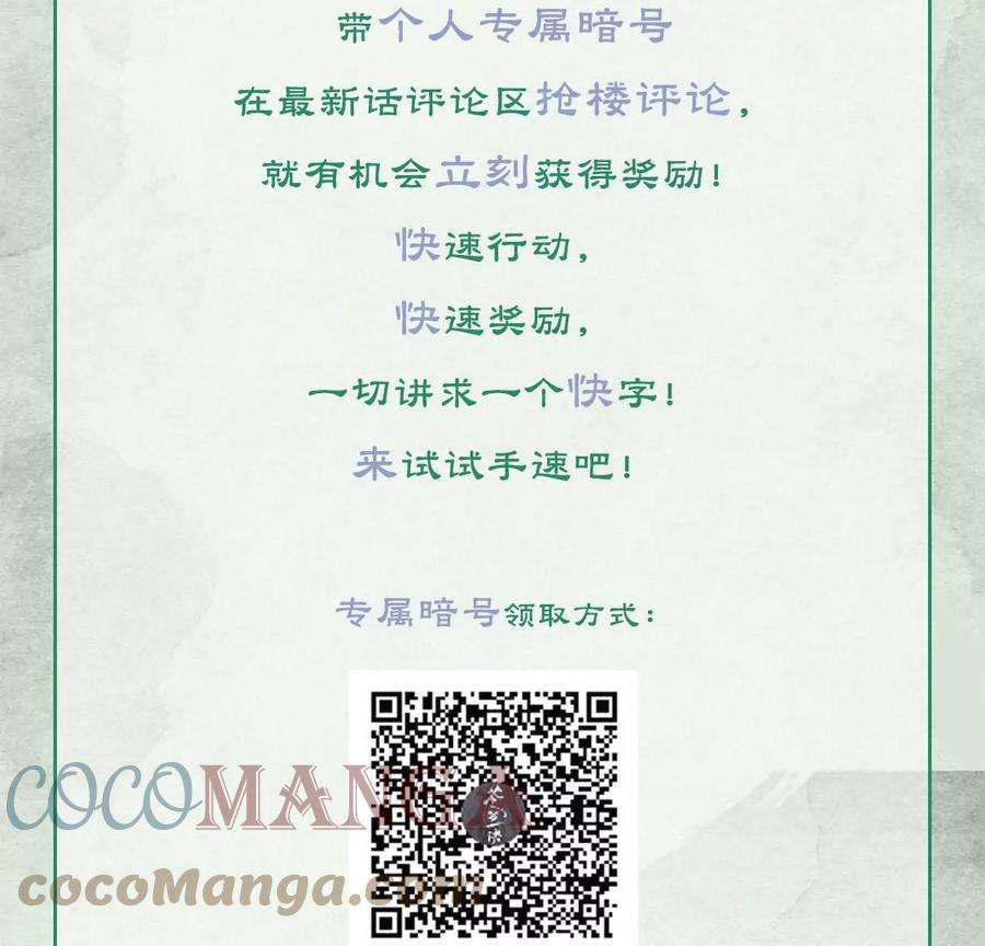 苍兰诀107话 东方青苍他吃醋了