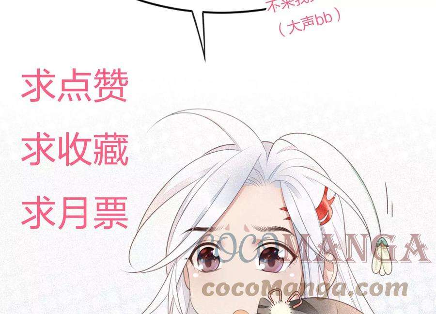 苍兰诀107话 东方青苍他吃醋了