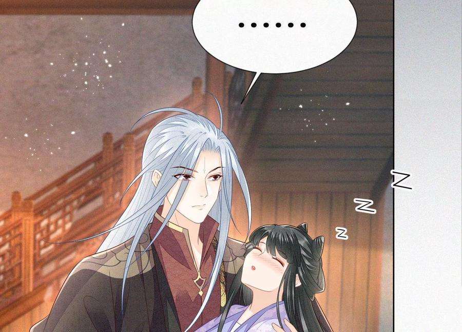 苍兰诀108话 你怎么能对我这样