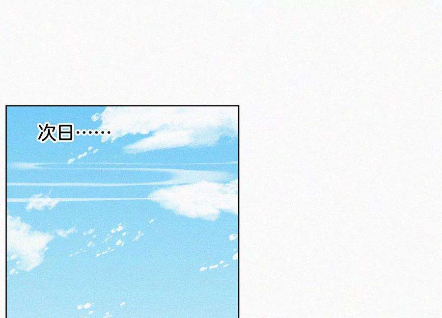 苍兰诀108话 你怎么能对我这样