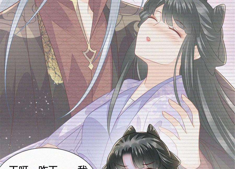 苍兰诀108话 你怎么能对我这样