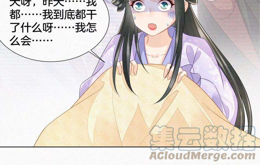 苍兰诀108话 你怎么能对我这样