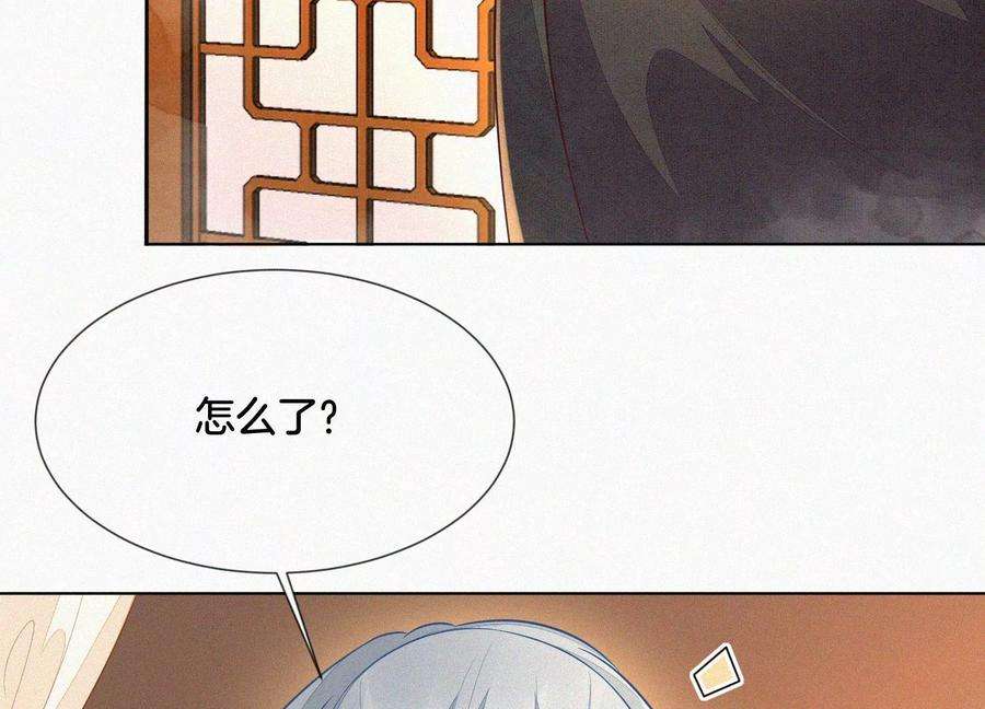 苍兰诀108话 你怎么能对我这样