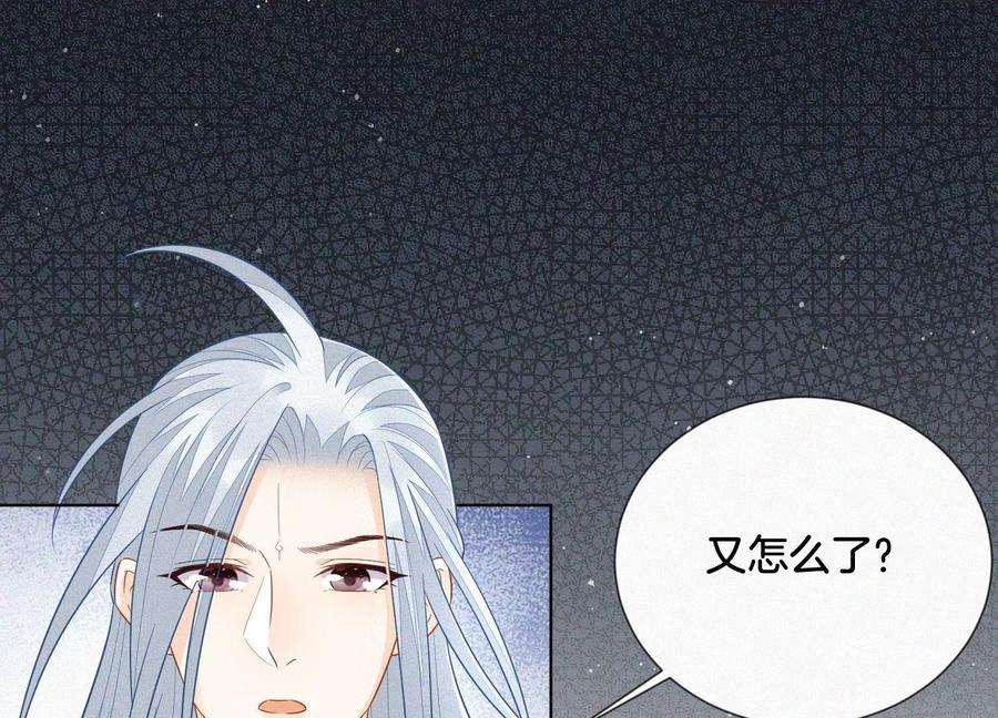 苍兰诀108话 你怎么能对我这样