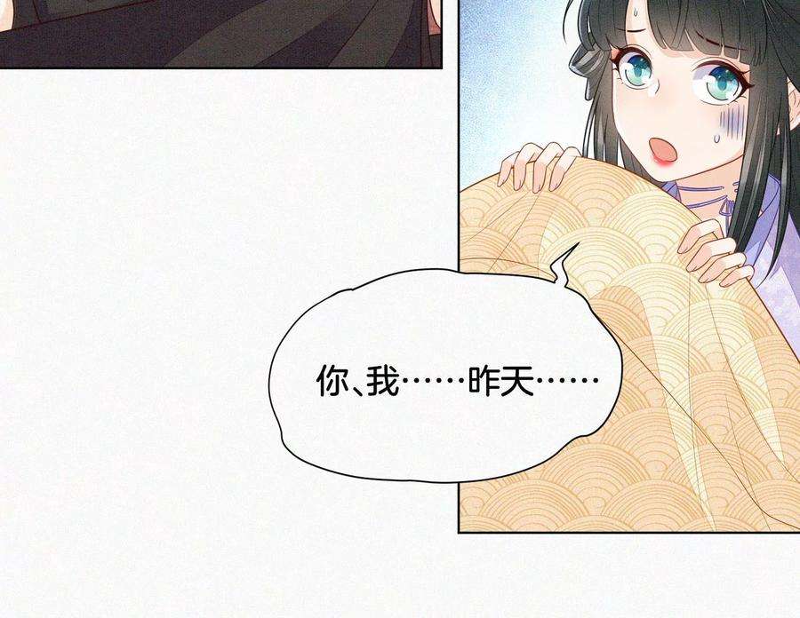 苍兰诀108话 你怎么能对我这样