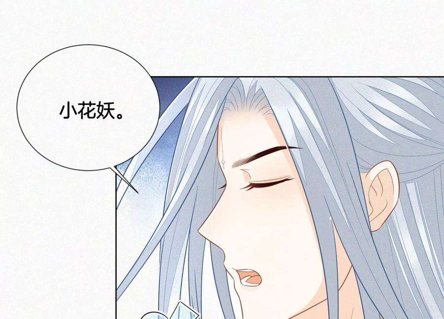 苍兰诀108话 你怎么能对我这样