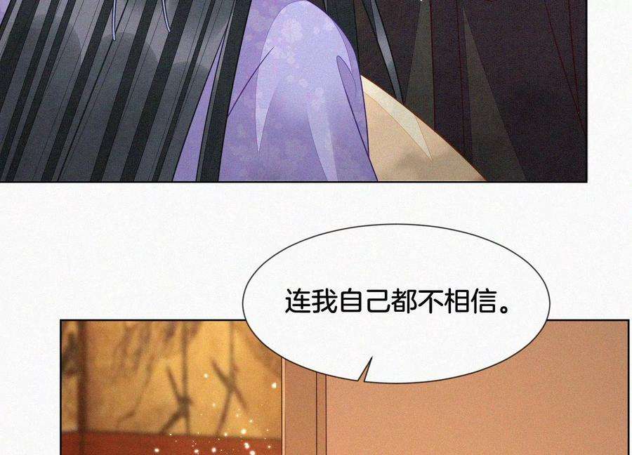 苍兰诀108话 你怎么能对我这样