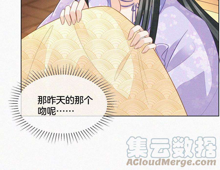 苍兰诀108话 你怎么能对我这样