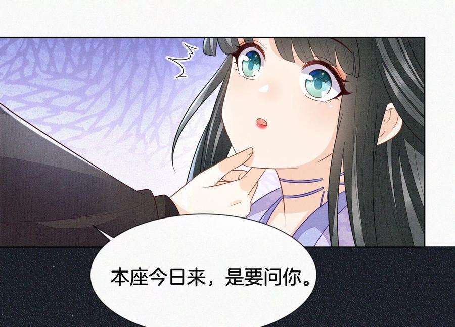 苍兰诀108话 你怎么能对我这样