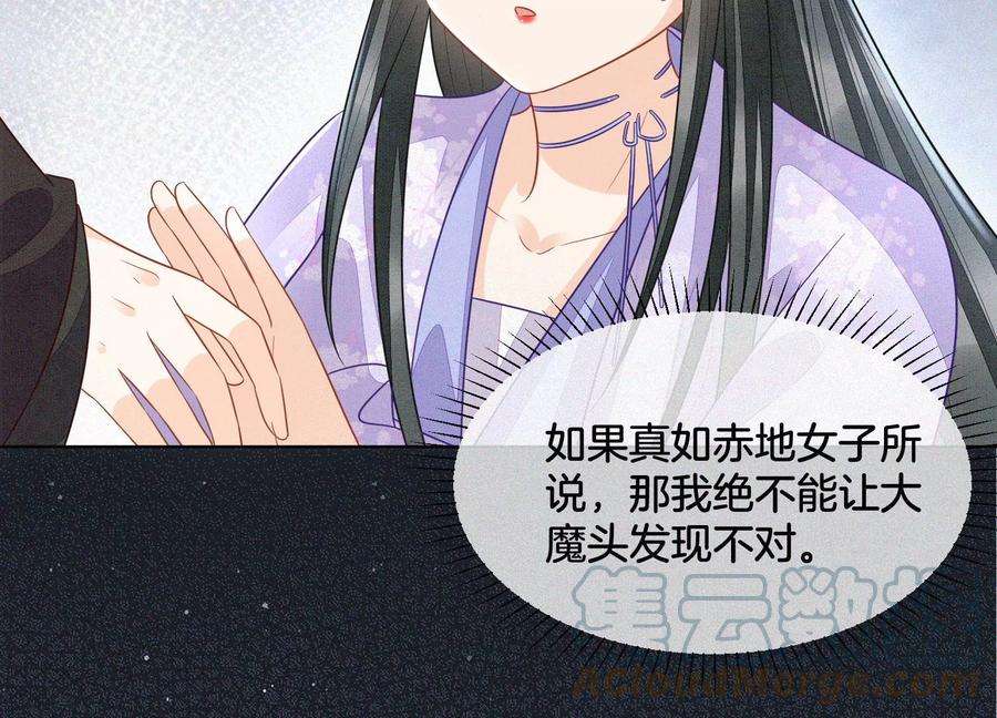 苍兰诀108话 你怎么能对我这样