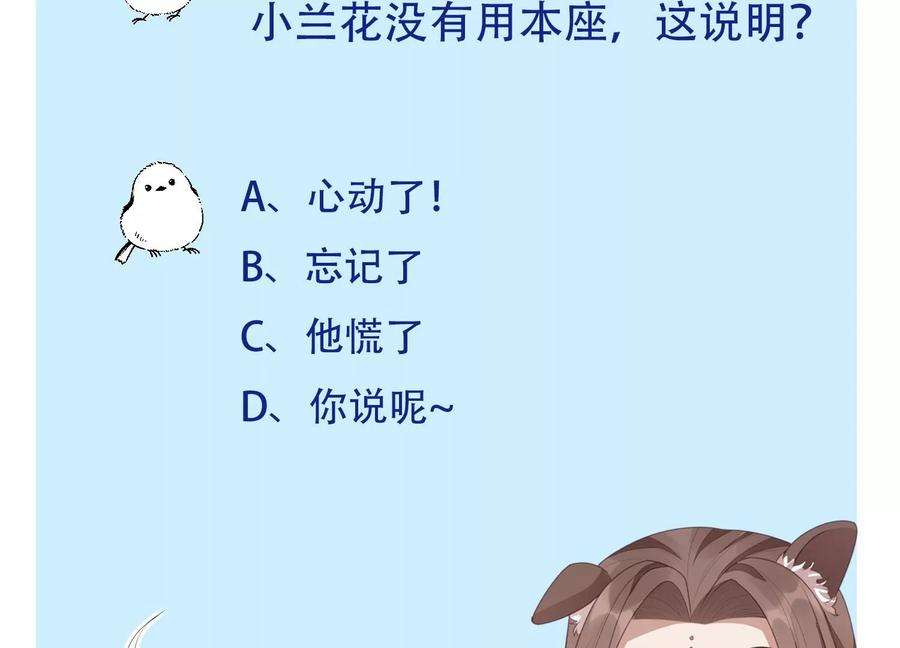 苍兰诀108话 你怎么能对我这样