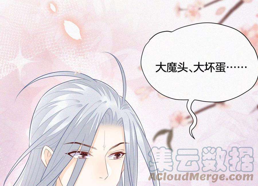 苍兰诀108话 你怎么能对我这样