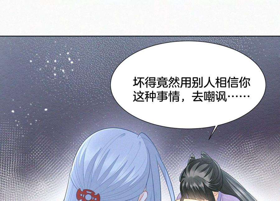 苍兰诀109话 新混世魔王小兰花