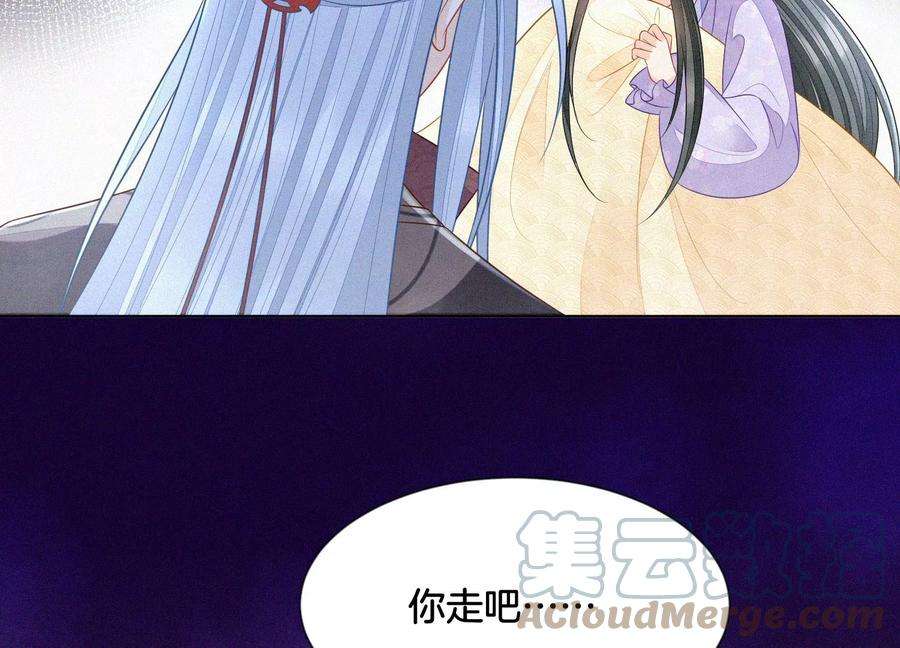 苍兰诀109话 新混世魔王小兰花