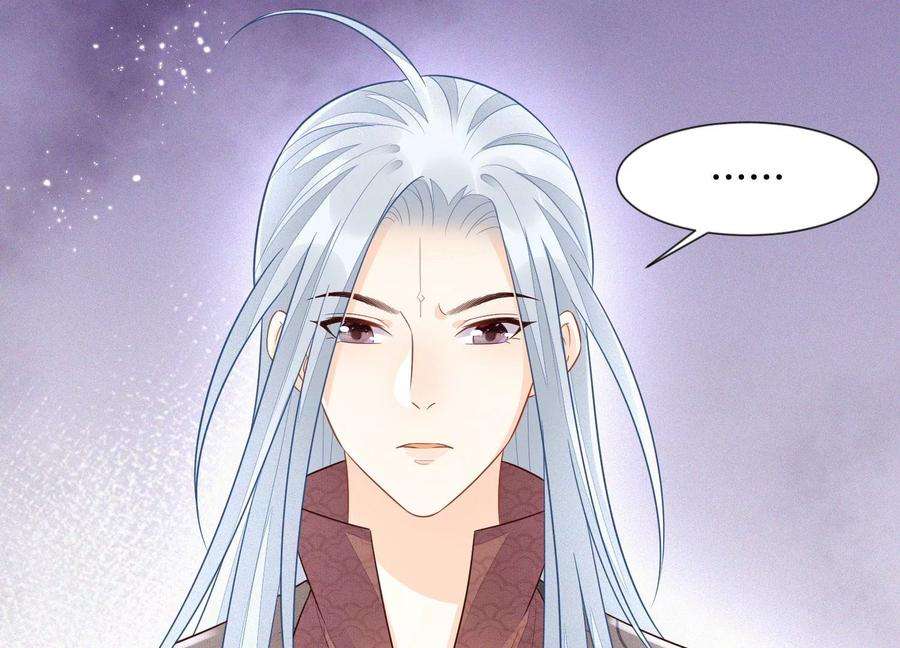 苍兰诀109话 新混世魔王小兰花