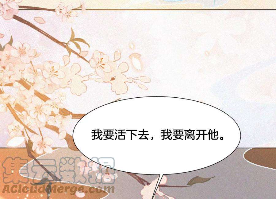 苍兰诀109话 新混世魔王小兰花